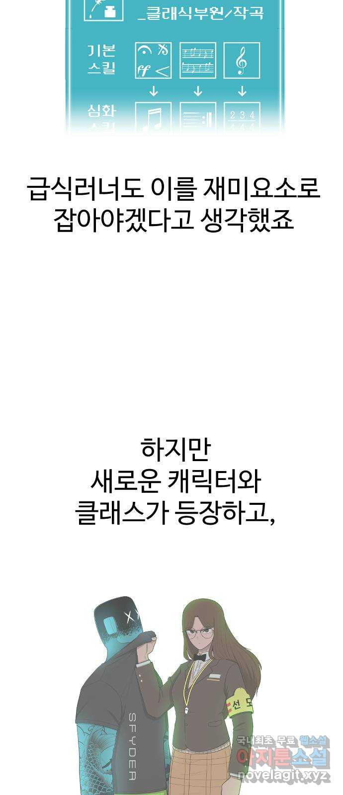 급식러너 후기 - 웹툰 이미지 128