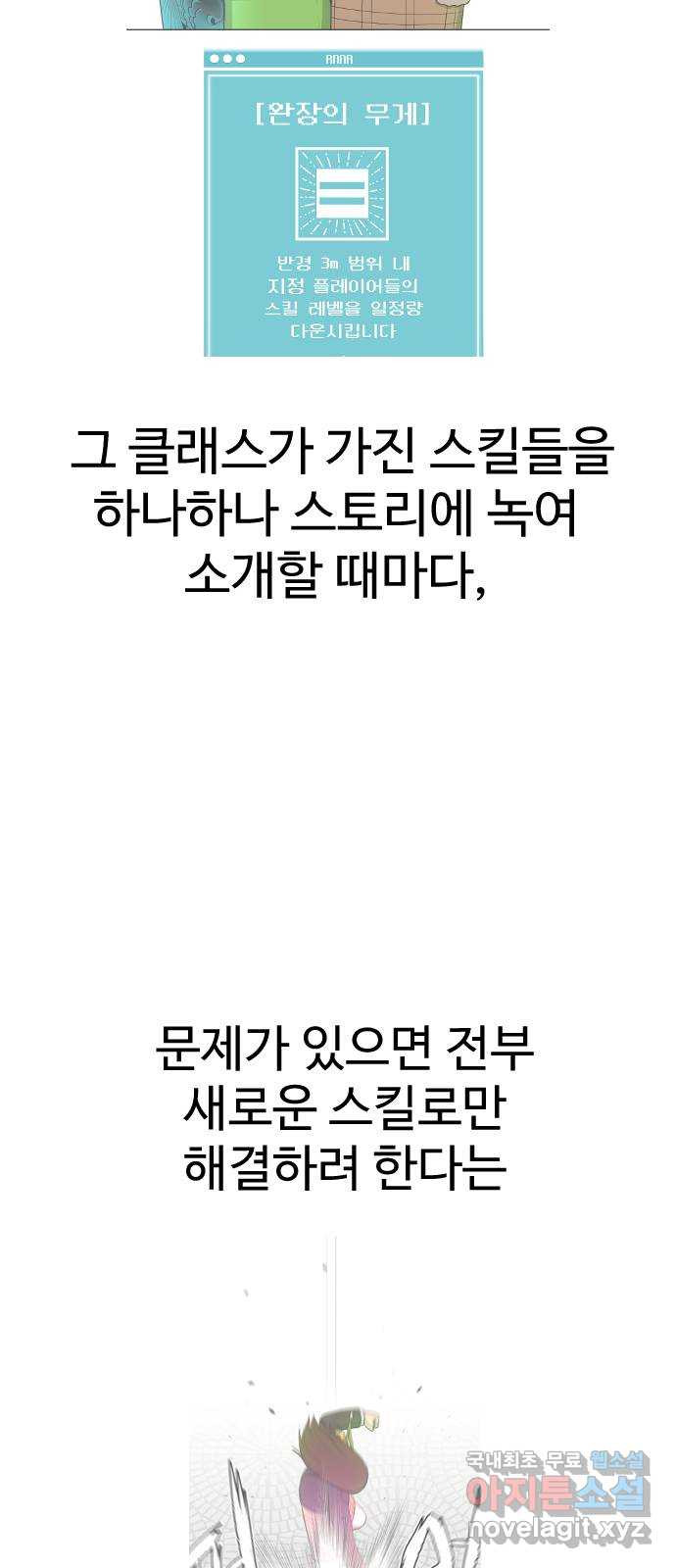 급식러너 후기 - 웹툰 이미지 129