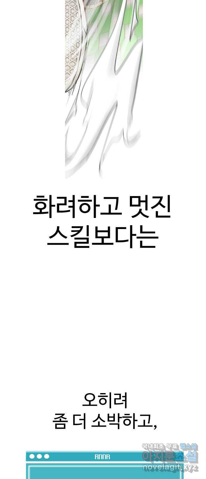 급식러너 후기 - 웹툰 이미지 136