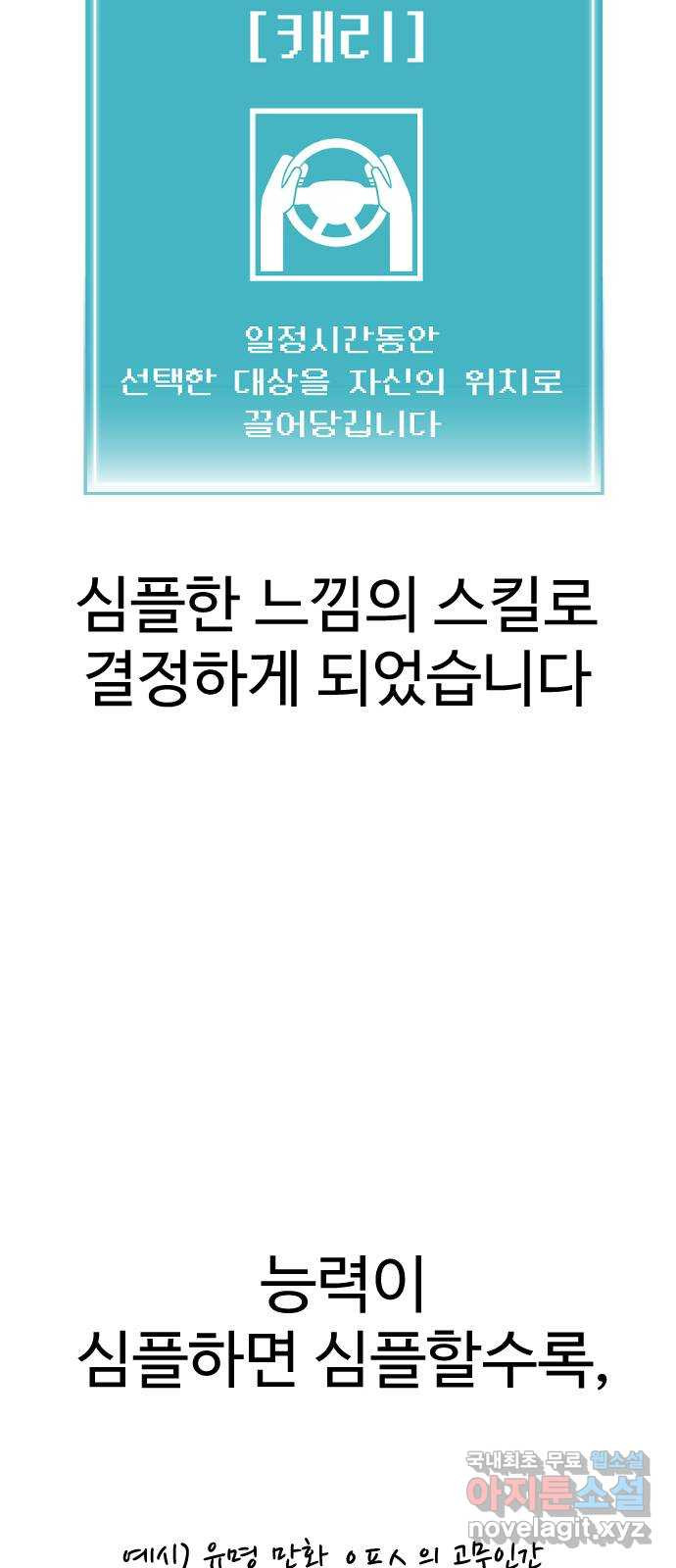 급식러너 후기 - 웹툰 이미지 137