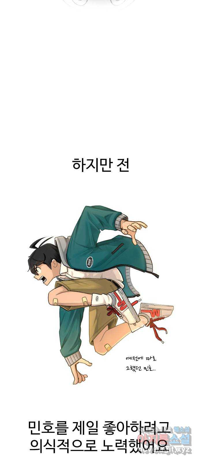 급식러너 후기 - 웹툰 이미지 150