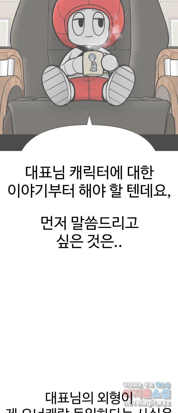 급식러너 후기 - 웹툰 이미지 155