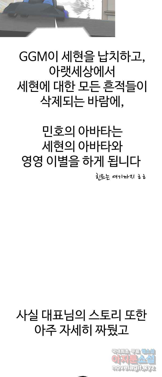 급식러너 후기 - 웹툰 이미지 158