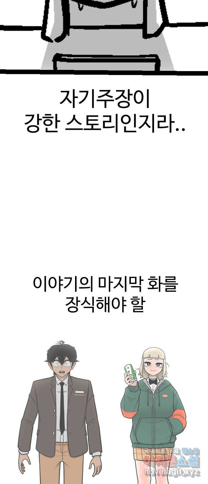 급식러너 후기 - 웹툰 이미지 160