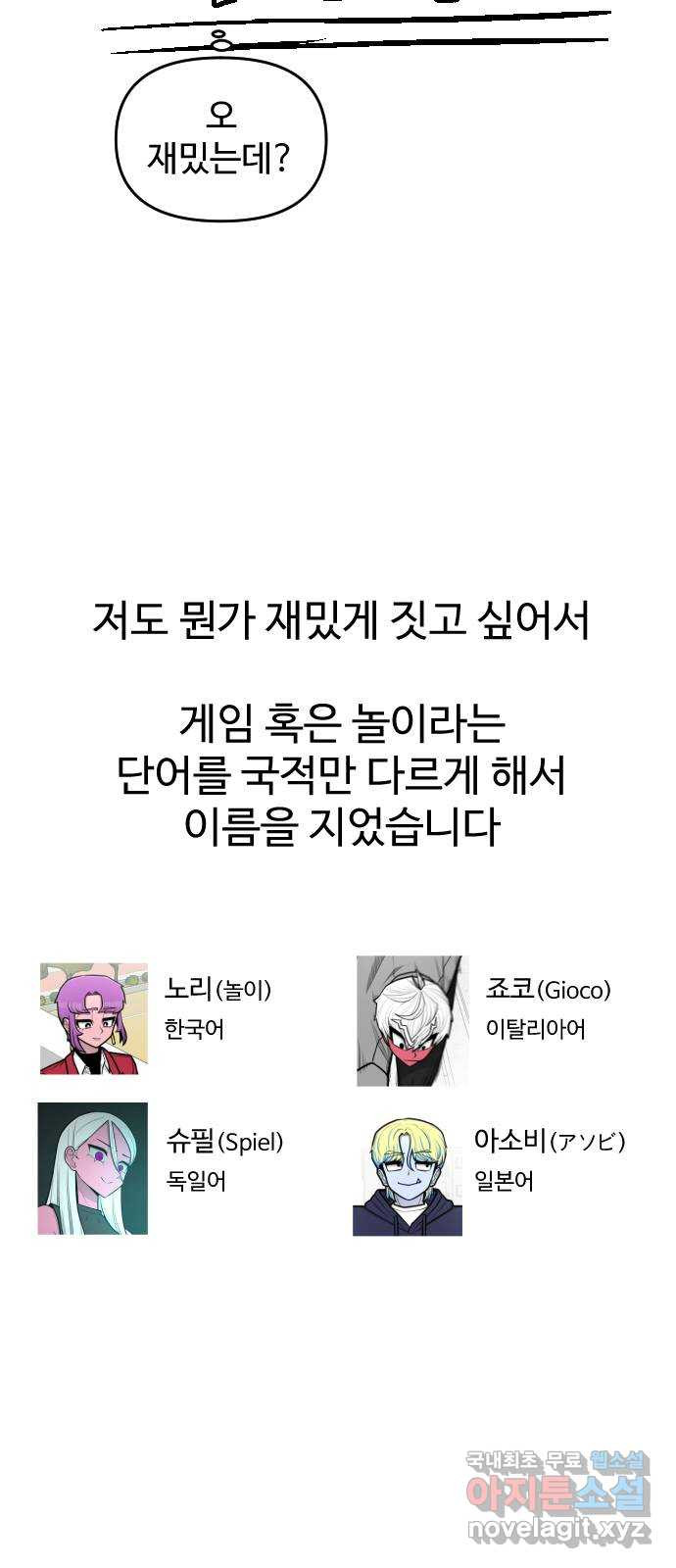 급식러너 후기 - 웹툰 이미지 165