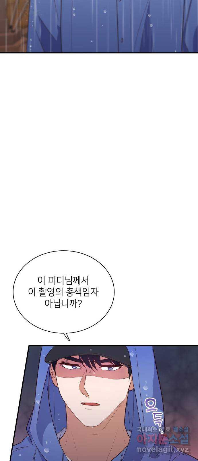 원수가 나를 유혹할 때 36화 - 웹툰 이미지 23