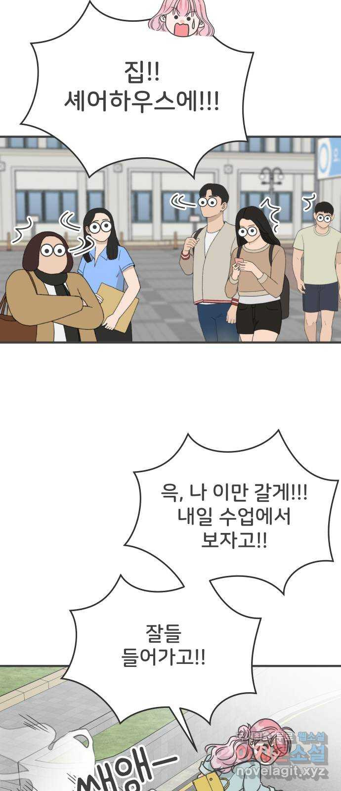 풋내기들 마지막화 우리의 첫만남 - 웹툰 이미지 25