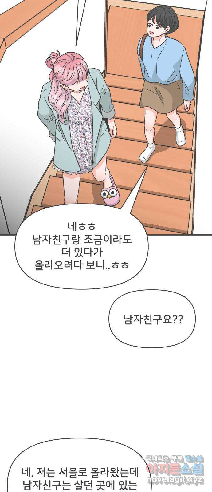 풋내기들 마지막화 우리의 첫만남 - 웹툰 이미지 34