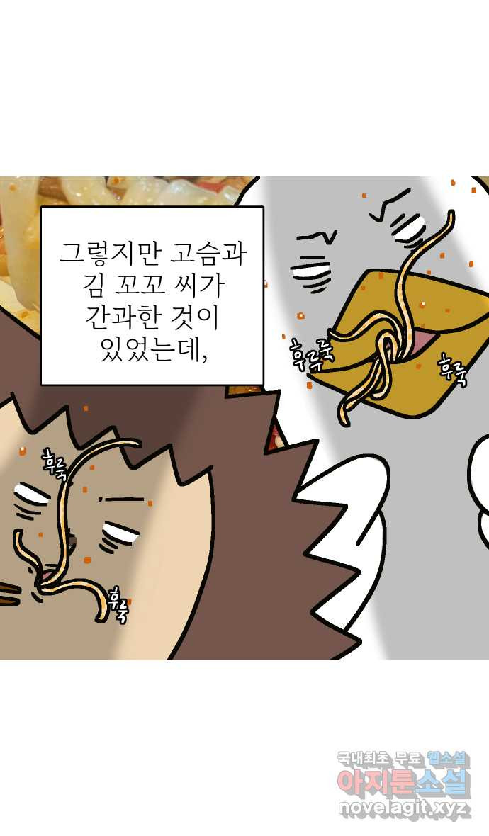 애옹식당 66화 꼬꼬 vs 고슴 최종 대결! - 웹툰 이미지 36