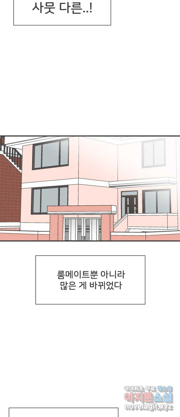 풋내기들 마지막화 우리의 첫만남 - 웹툰 이미지 49