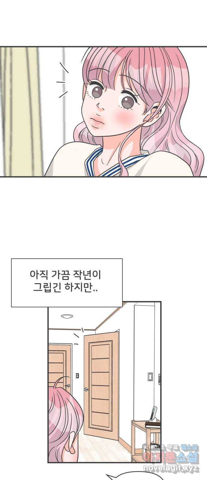 풋내기들 마지막화 우리의 첫만남 - 웹툰 이미지 54