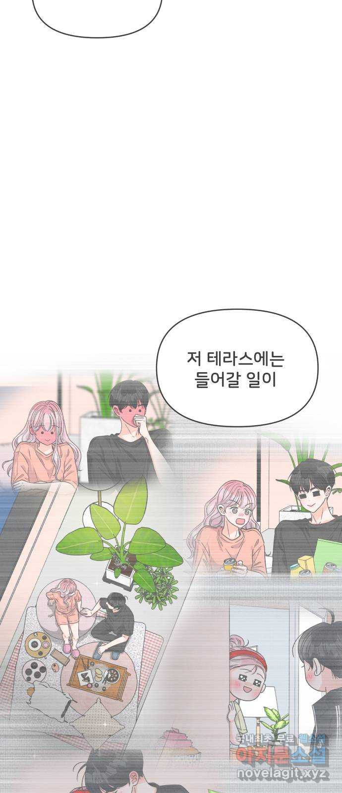 풋내기들 마지막화 우리의 첫만남 - 웹툰 이미지 57