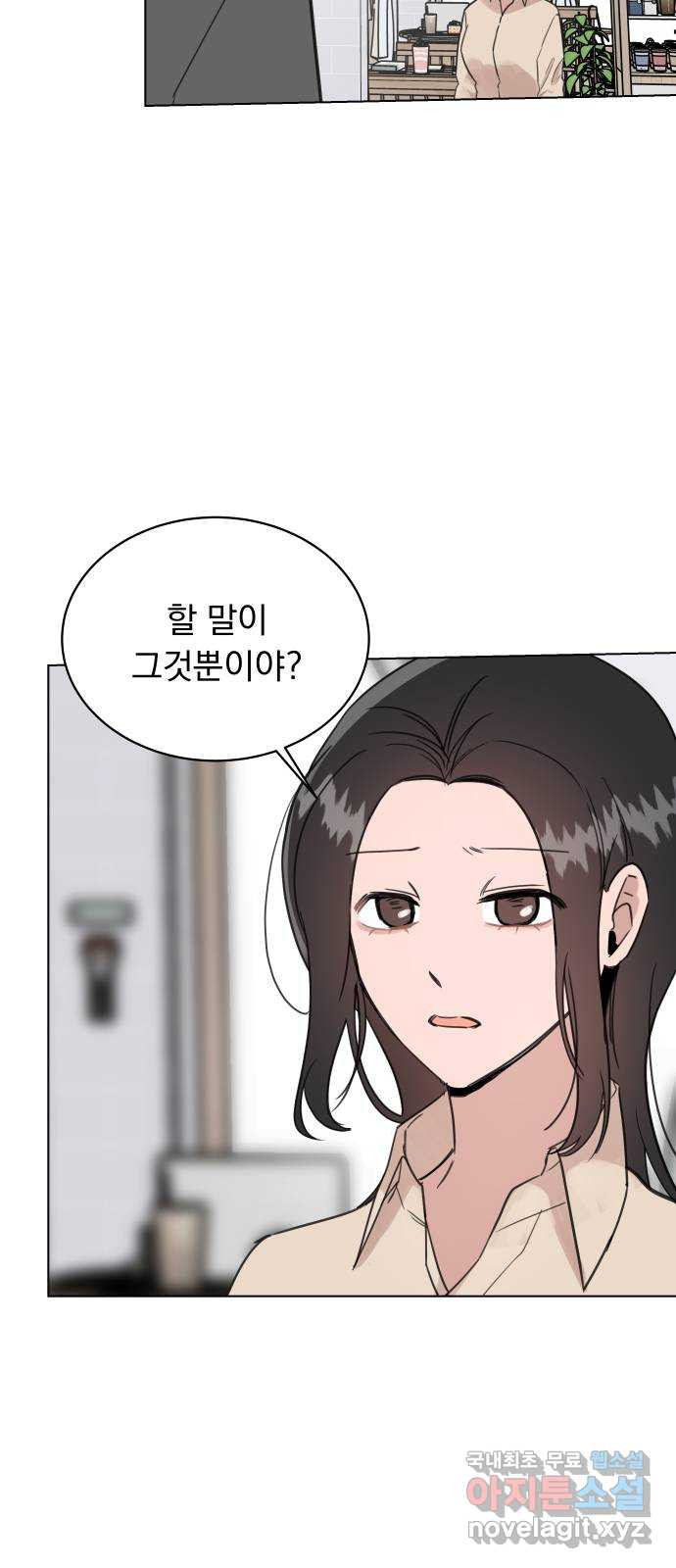 찐:종합게임동아리 102화 - 웹툰 이미지 3