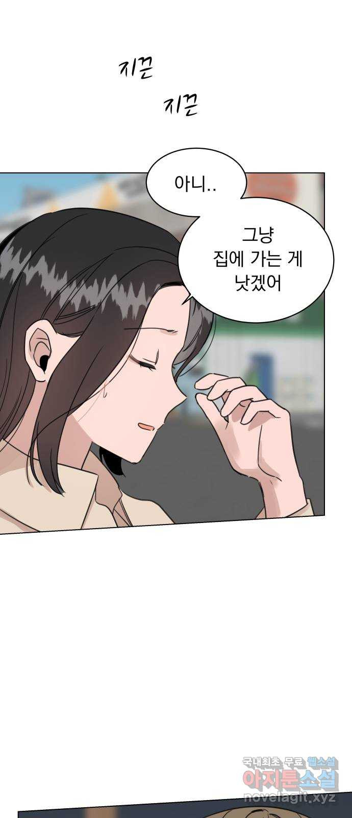 찐:종합게임동아리 102화 - 웹툰 이미지 21