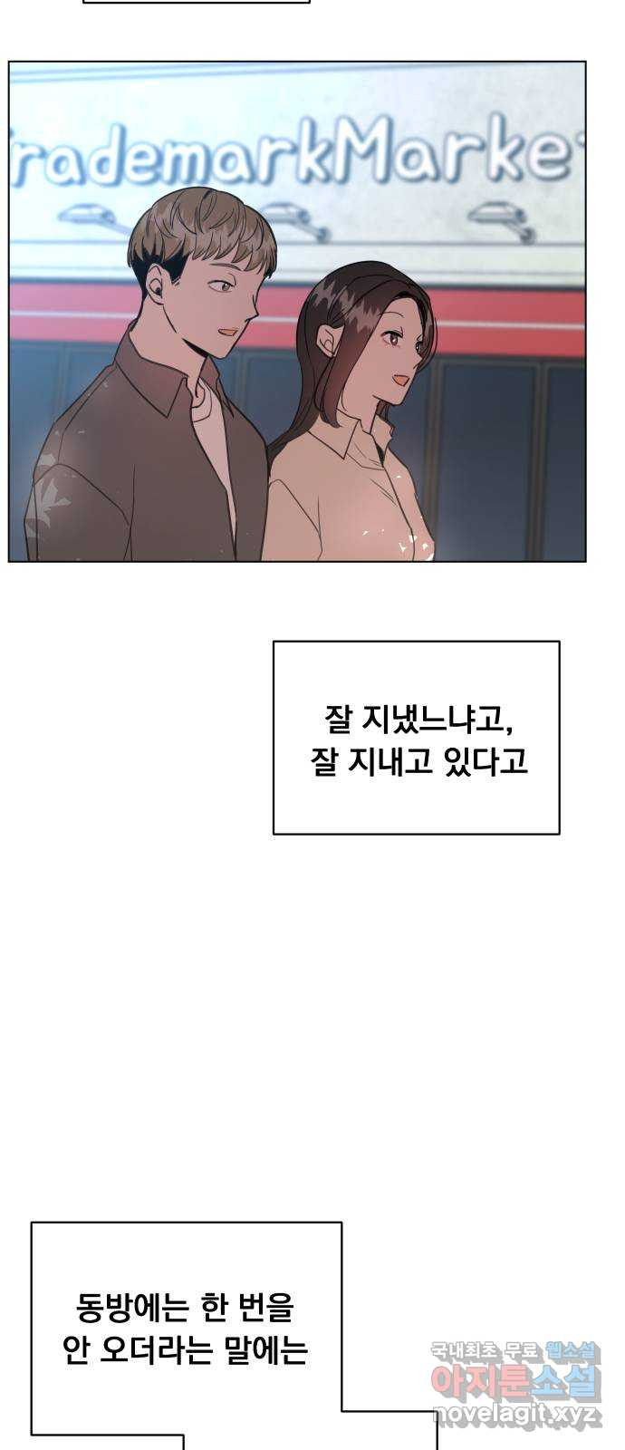 찐:종합게임동아리 102화 - 웹툰 이미지 26