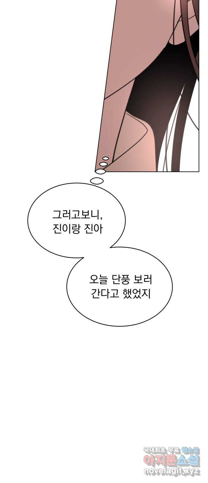 찐:종합게임동아리 102화 - 웹툰 이미지 29