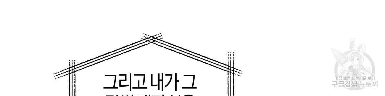 태주 동생 태희 31화 - 웹툰 이미지 82