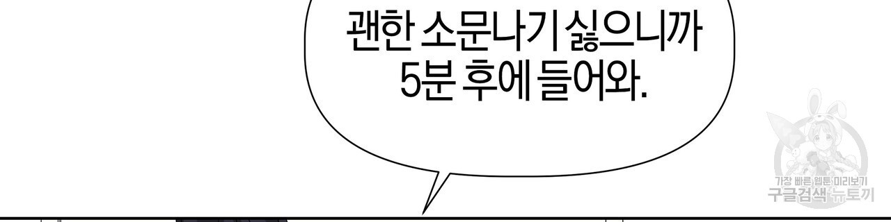 태주 동생 태희 31화 - 웹툰 이미지 234