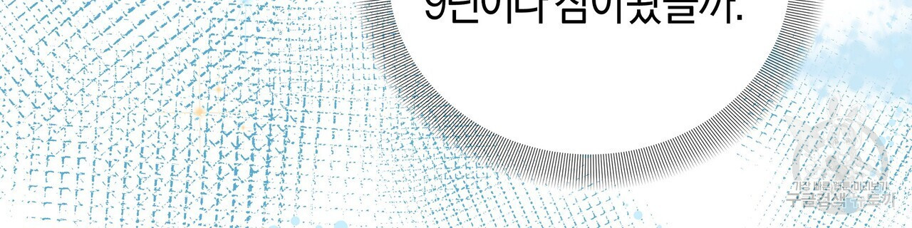 태주 동생 태희 31화 - 웹툰 이미지 248