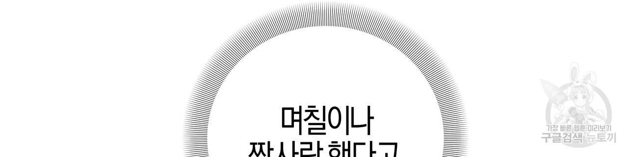 태주 동생 태희 31화 - 웹툰 이미지 252