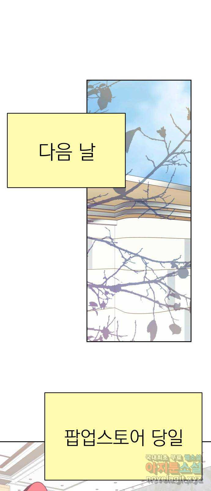 햄버거가 제일 좋아 22화 마치 끌어안은 것처럼 가까워졌다고 - 웹툰 이미지 1