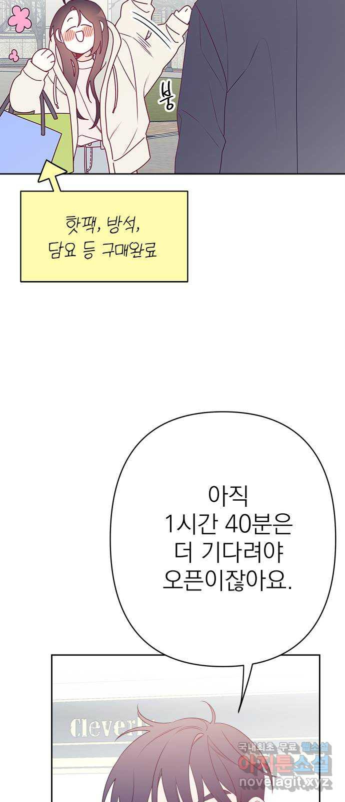 햄버거가 제일 좋아 22화 마치 끌어안은 것처럼 가까워졌다고 - 웹툰 이미지 9