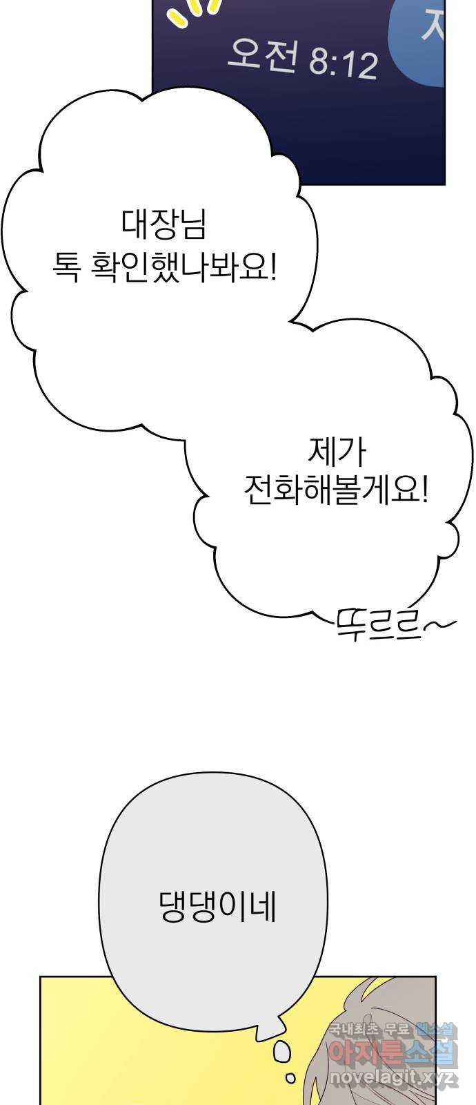 햄버거가 제일 좋아 22화 마치 끌어안은 것처럼 가까워졌다고 - 웹툰 이미지 32