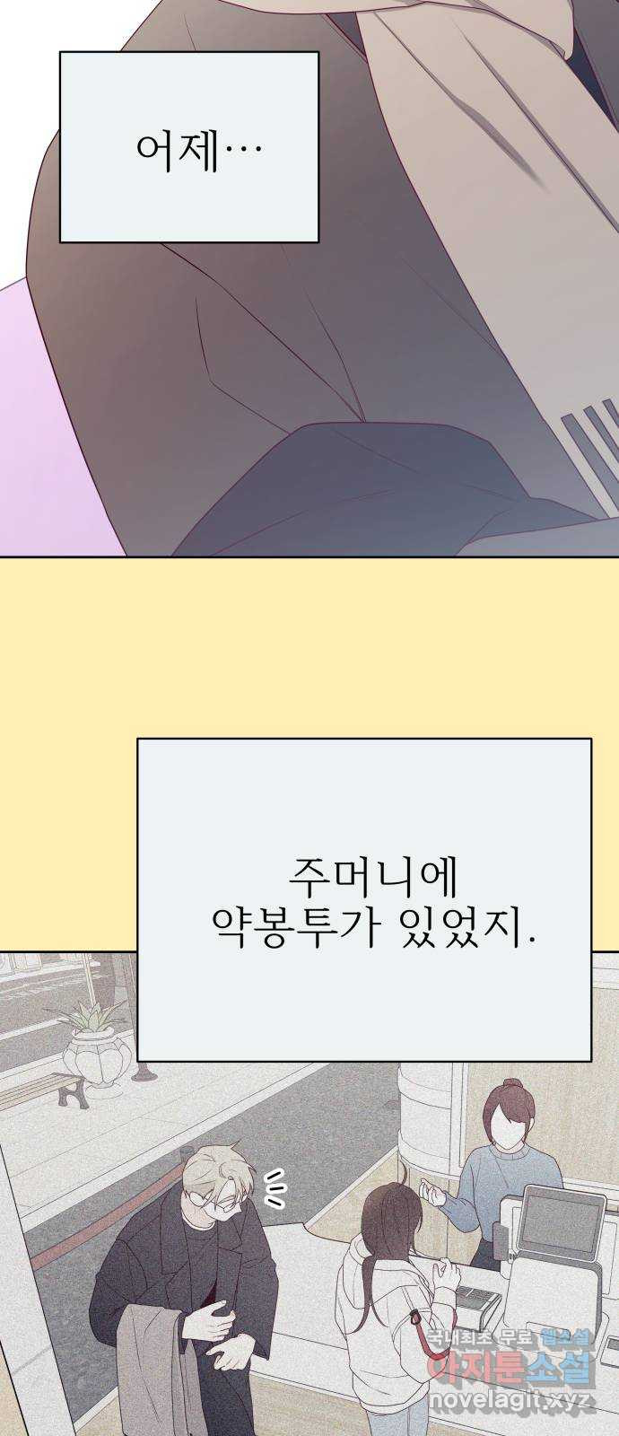 햄버거가 제일 좋아 22화 마치 끌어안은 것처럼 가까워졌다고 - 웹툰 이미지 34