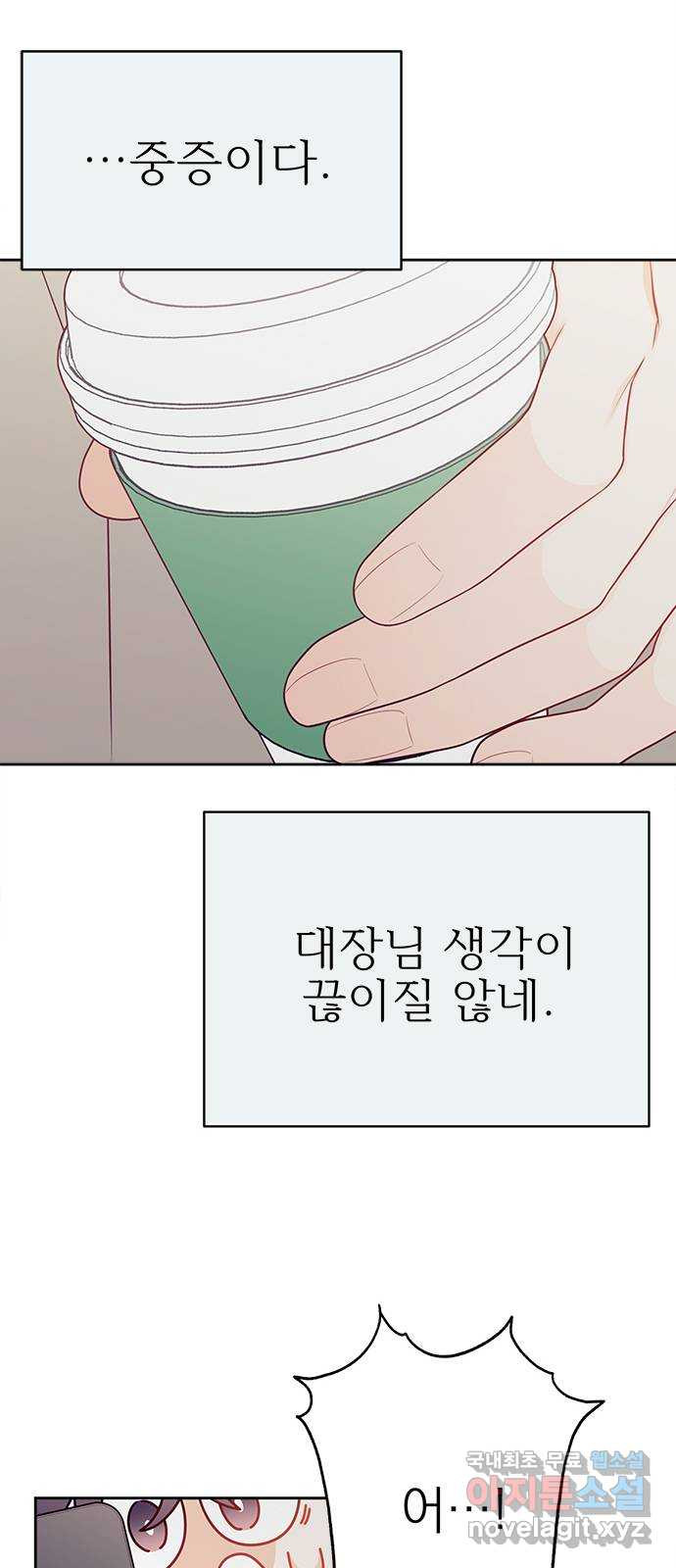 햄버거가 제일 좋아 22화 마치 끌어안은 것처럼 가까워졌다고 - 웹툰 이미지 40