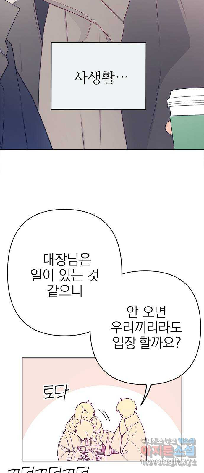 햄버거가 제일 좋아 22화 마치 끌어안은 것처럼 가까워졌다고 - 웹툰 이미지 47