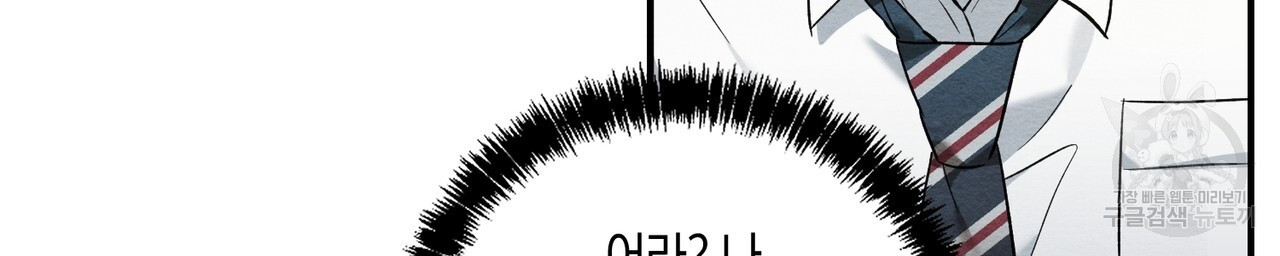 자두사탕러브 8화 - 웹툰 이미지 110