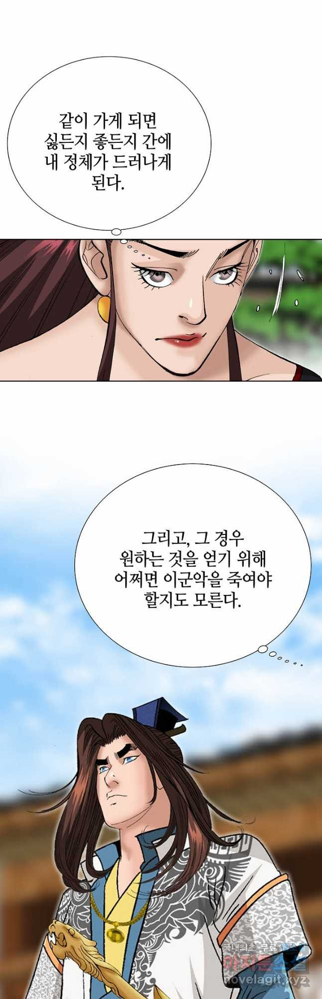 아! 형산파 122화 - 웹툰 이미지 44