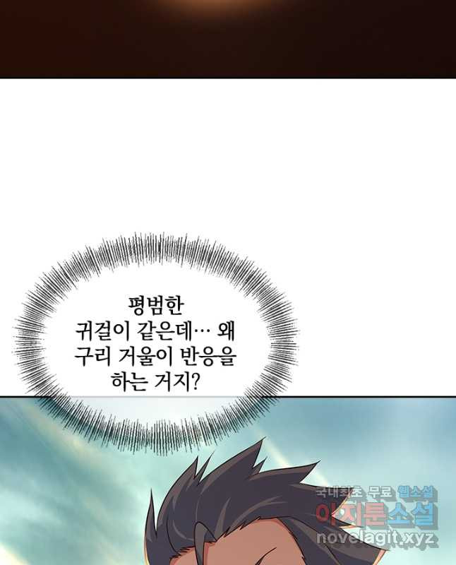 절세전혼 154화 - 웹툰 이미지 30