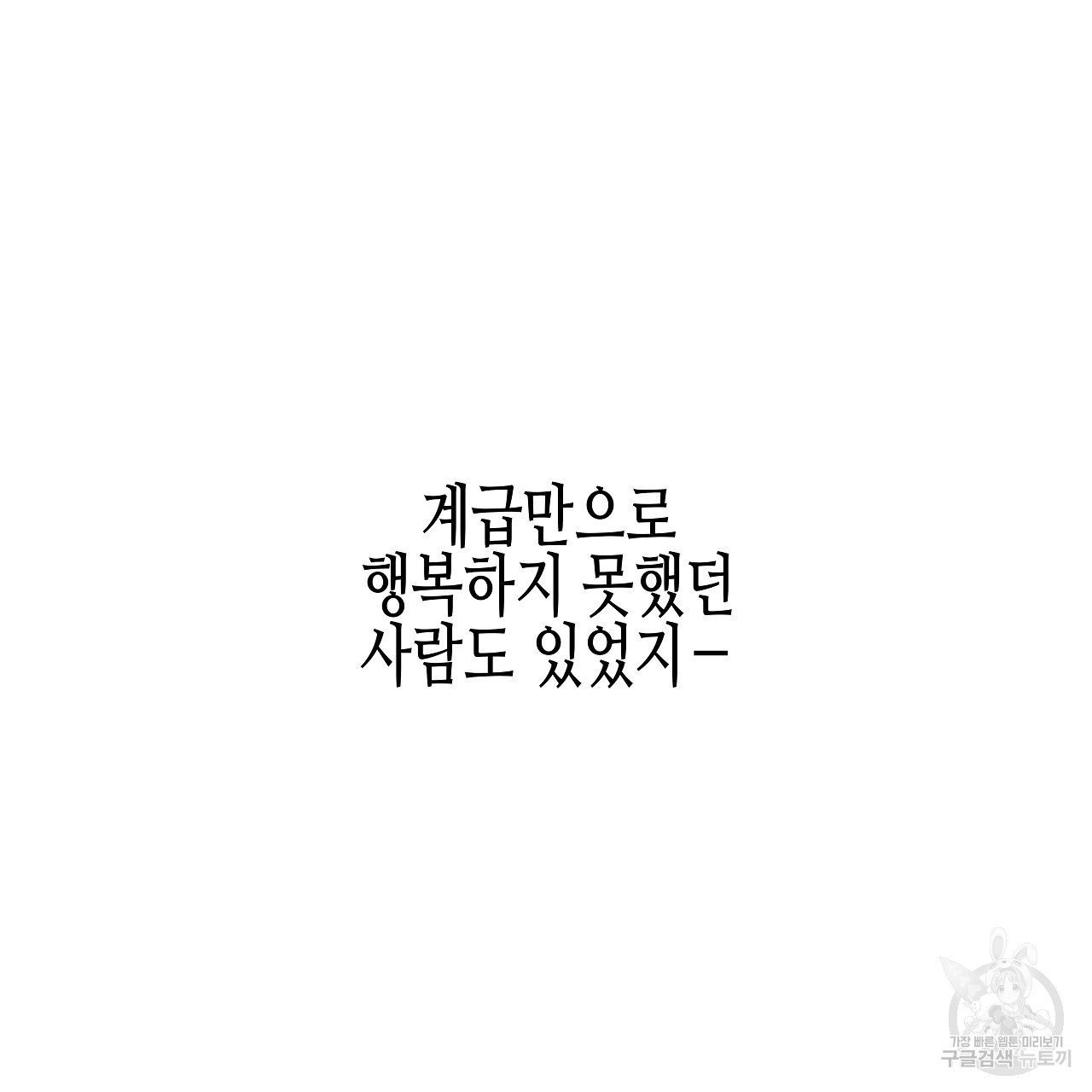 우리는 피터팬을 부른다 24화 - 웹툰 이미지 17