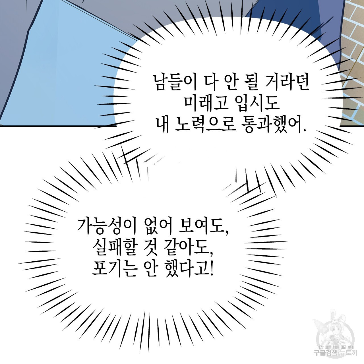 우리는 피터팬을 부른다 25화 - 웹툰 이미지 74