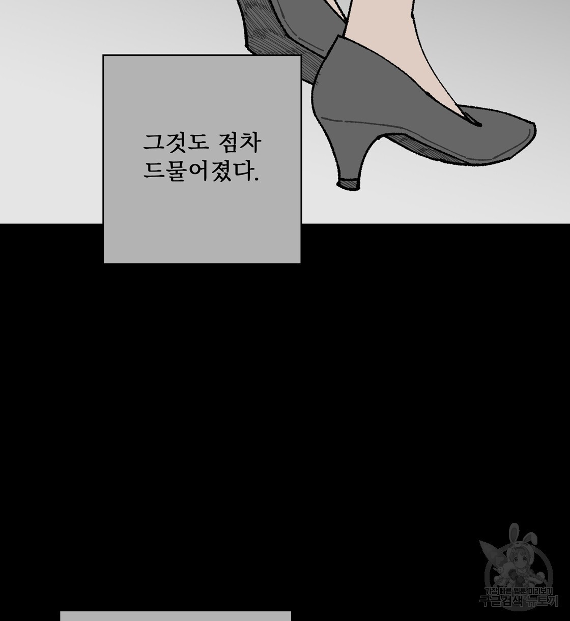 어쩌다가 전원일기 52화 - 웹툰 이미지 89