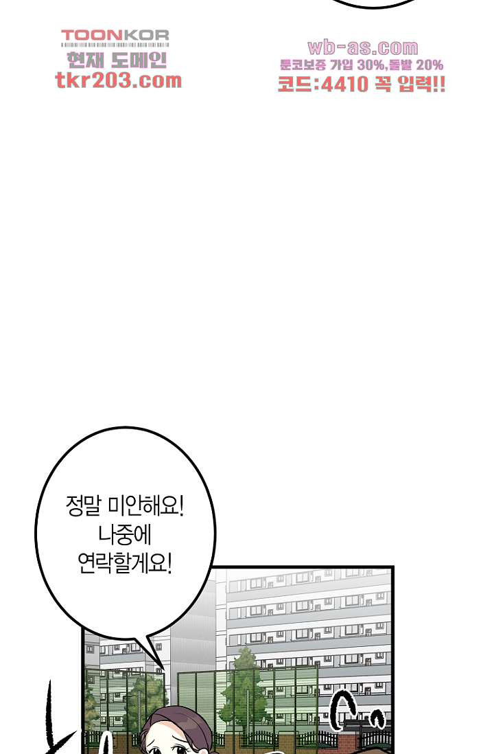 청의 마운드 6화 - 웹툰 이미지 32