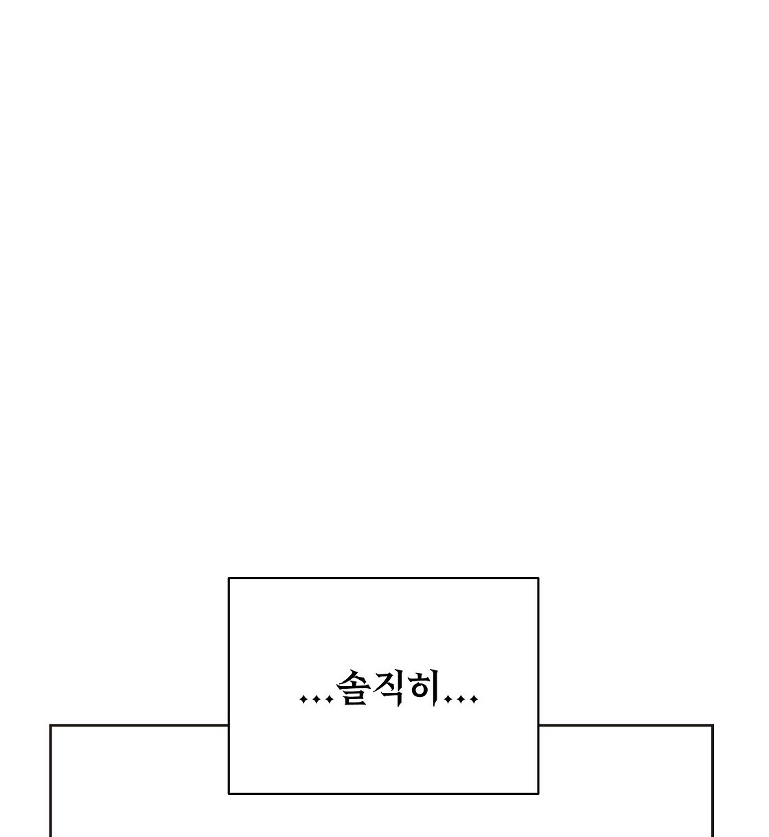 세 개의 세계 6화 - 웹툰 이미지 128