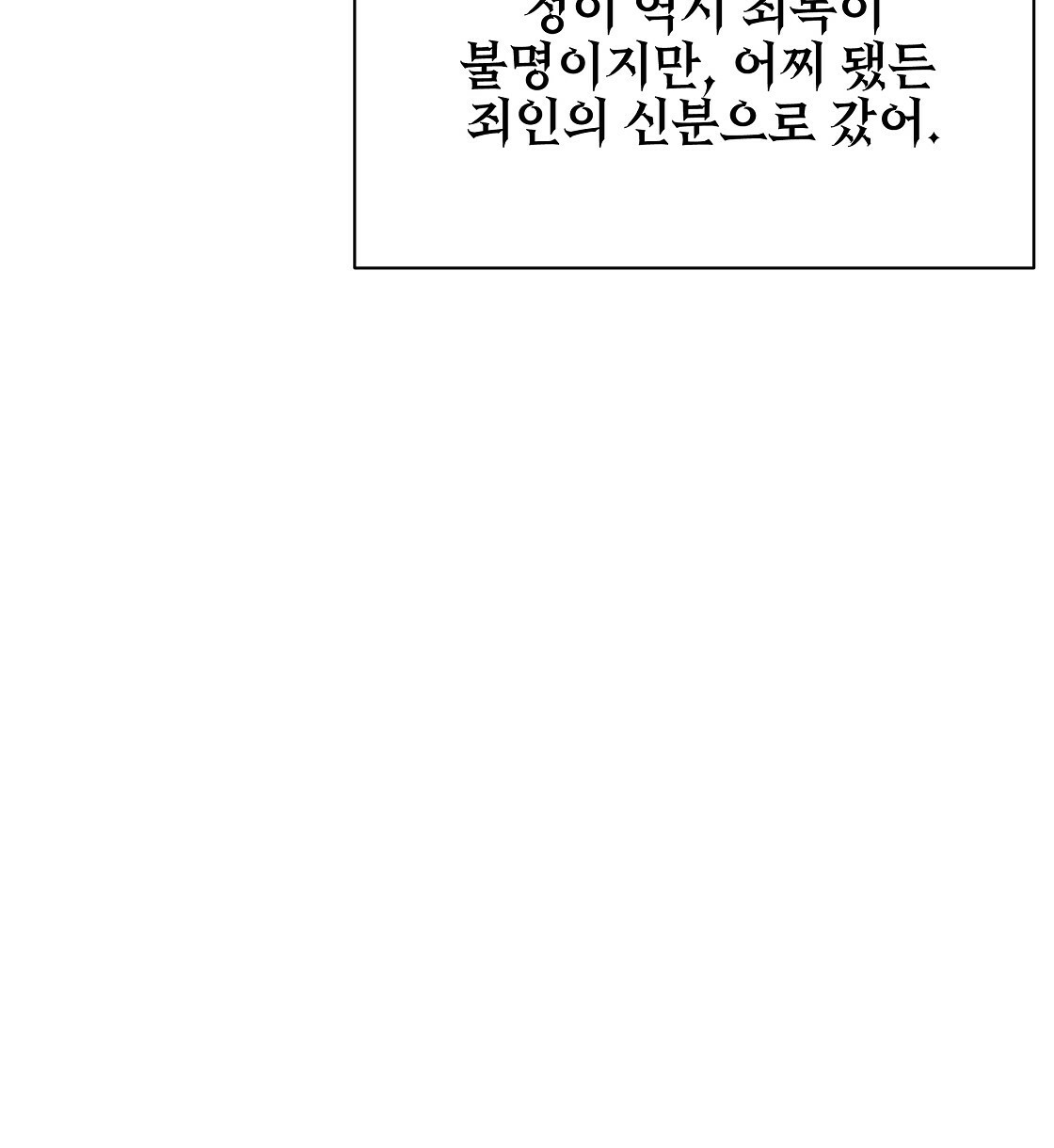 세 개의 세계 6화 - 웹툰 이미지 142