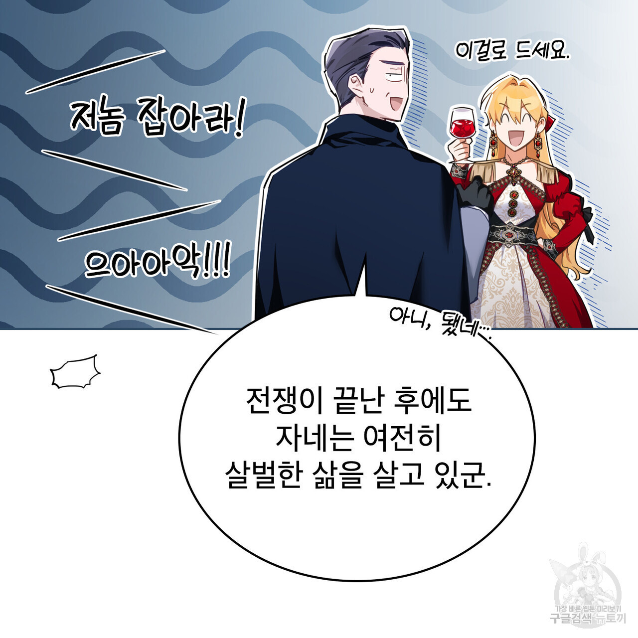 트로피 허즈번드 10화 - 웹툰 이미지 115