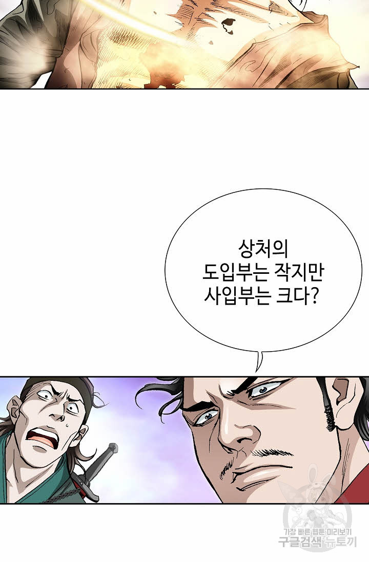 태극무존 151화 - 웹툰 이미지 40