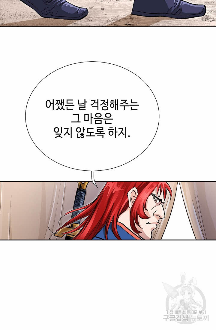 태극무존 152화 - 웹툰 이미지 93