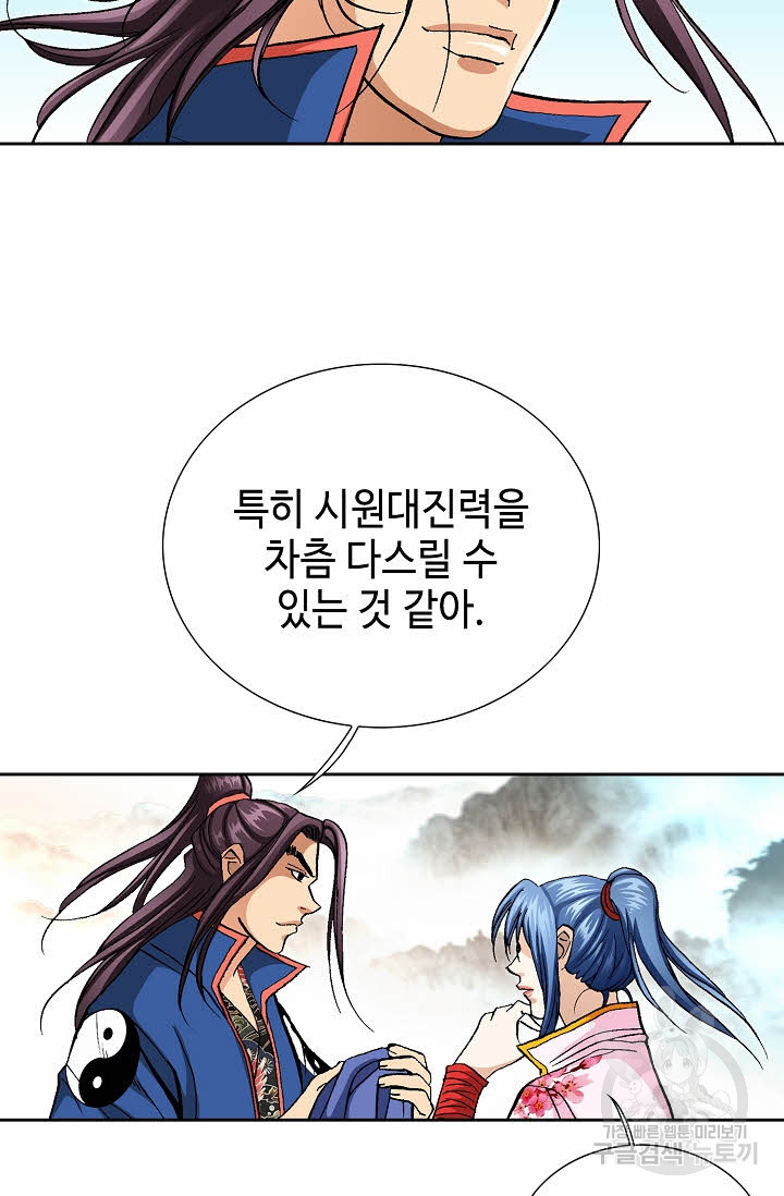 태극무존 153화 - 웹툰 이미지 18