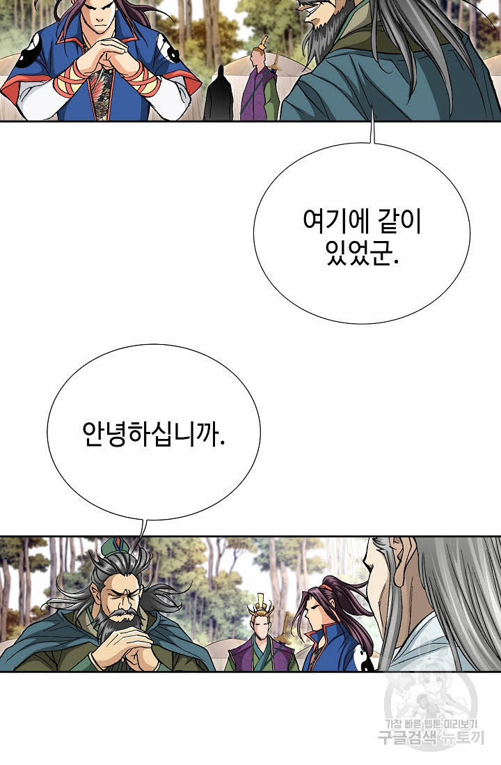 태극무존 154화 - 웹툰 이미지 19