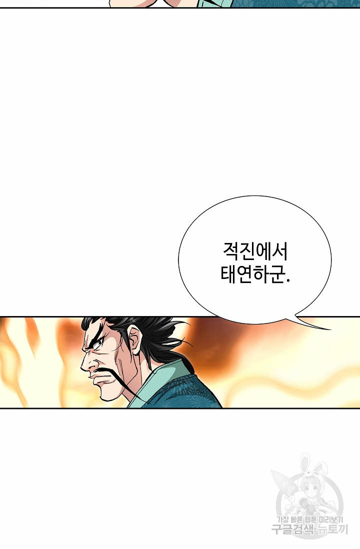 태극무존 154화 - 웹툰 이미지 66