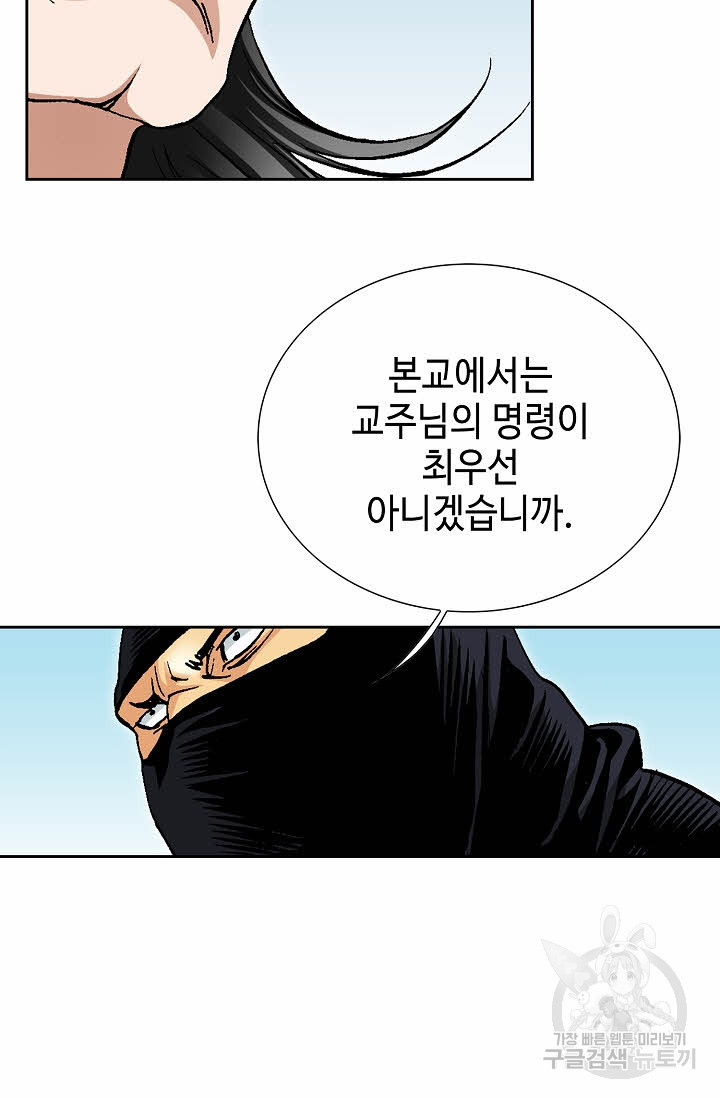 태극무존 155화 - 웹툰 이미지 18