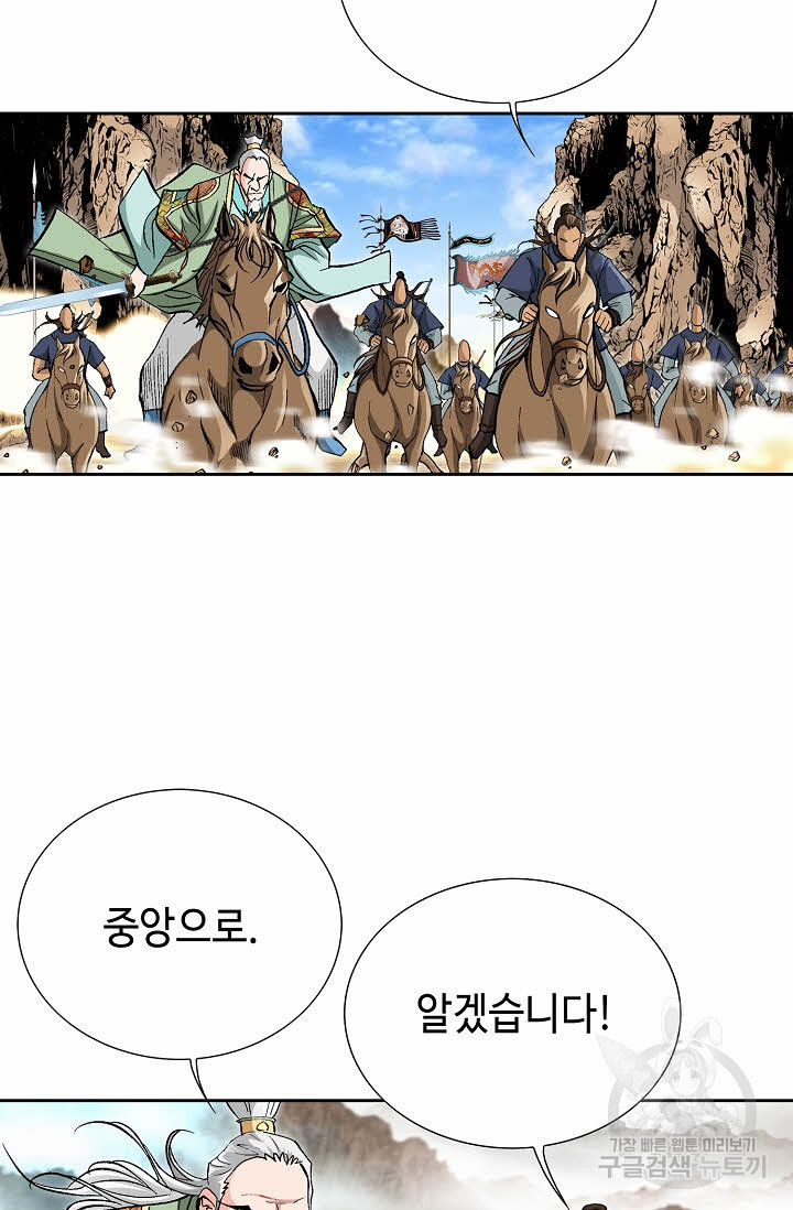 태극무존 155화 - 웹툰 이미지 53