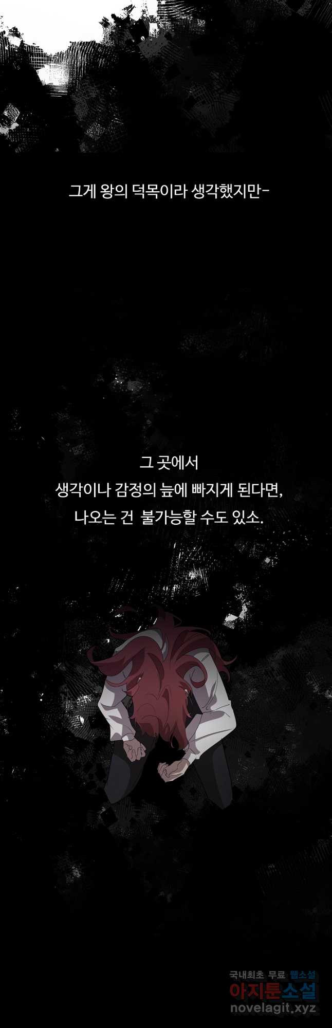 드림러버 64화 - 웹툰 이미지 17