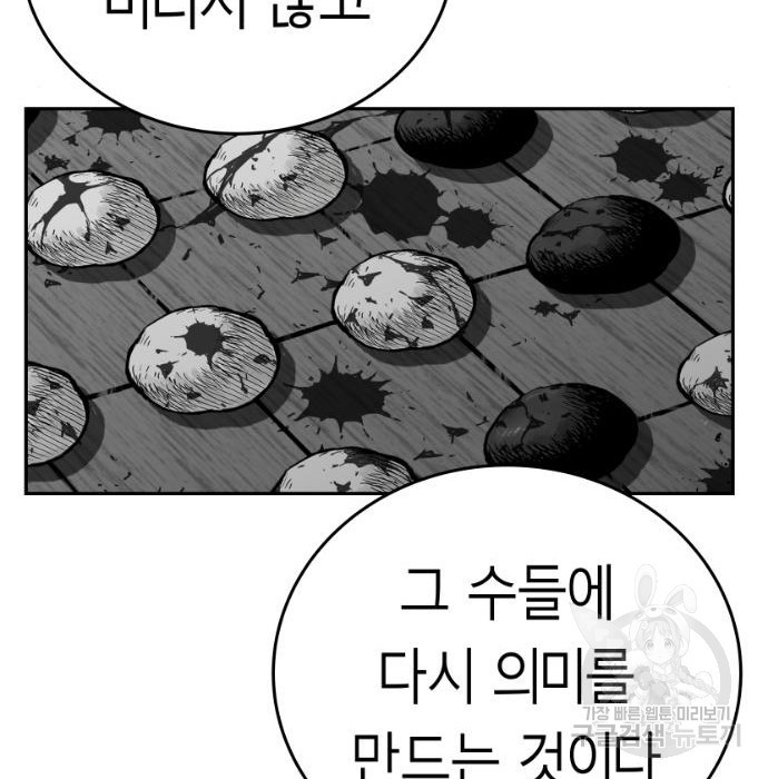 앵무살수 시즌3 39화 - 웹툰 이미지 65