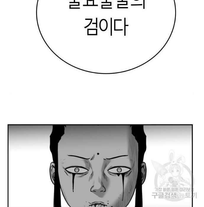 앵무살수 시즌3 39화 - 웹툰 이미지 89